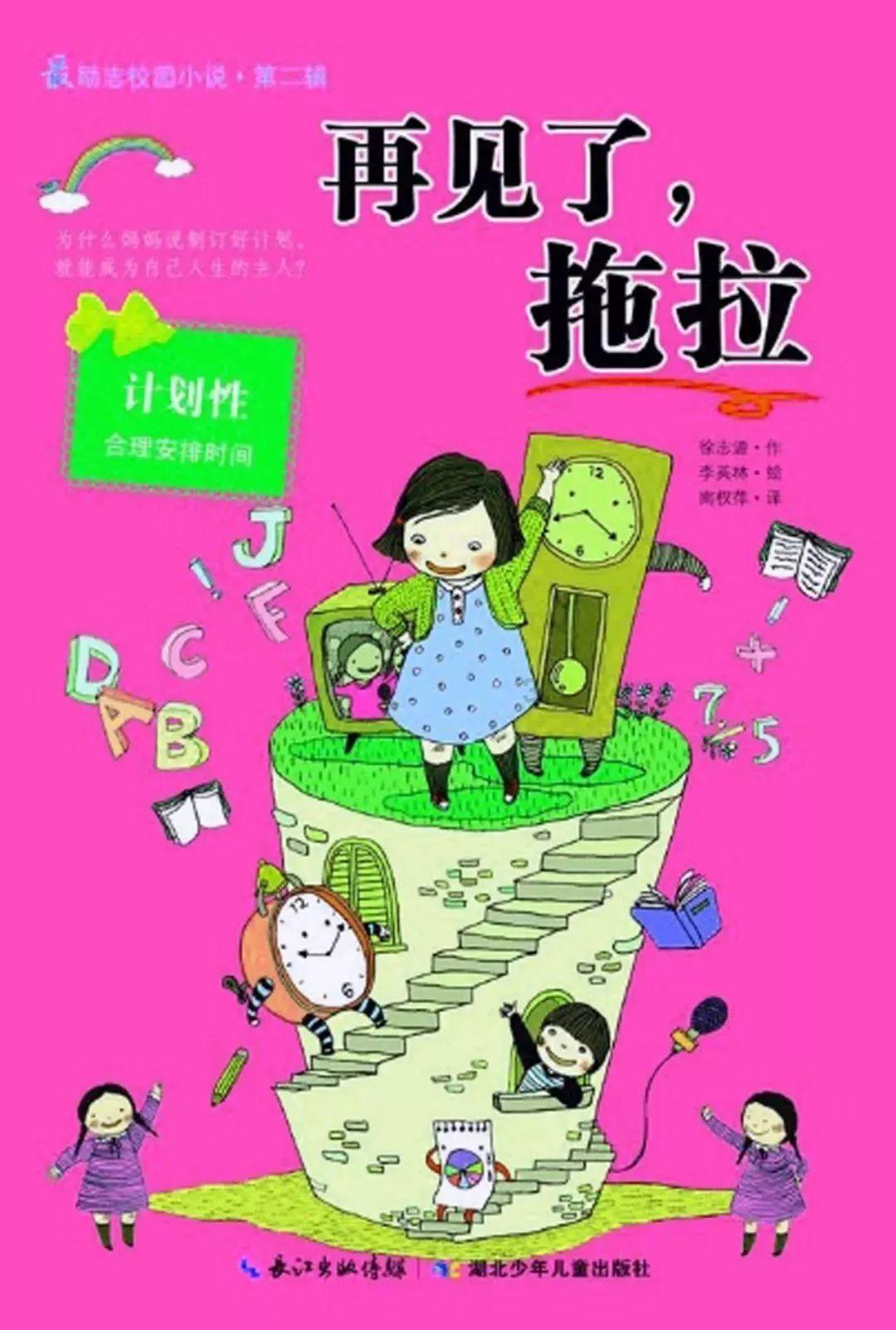 东京迷城
